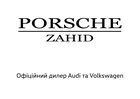 Porshe Zahid логотип